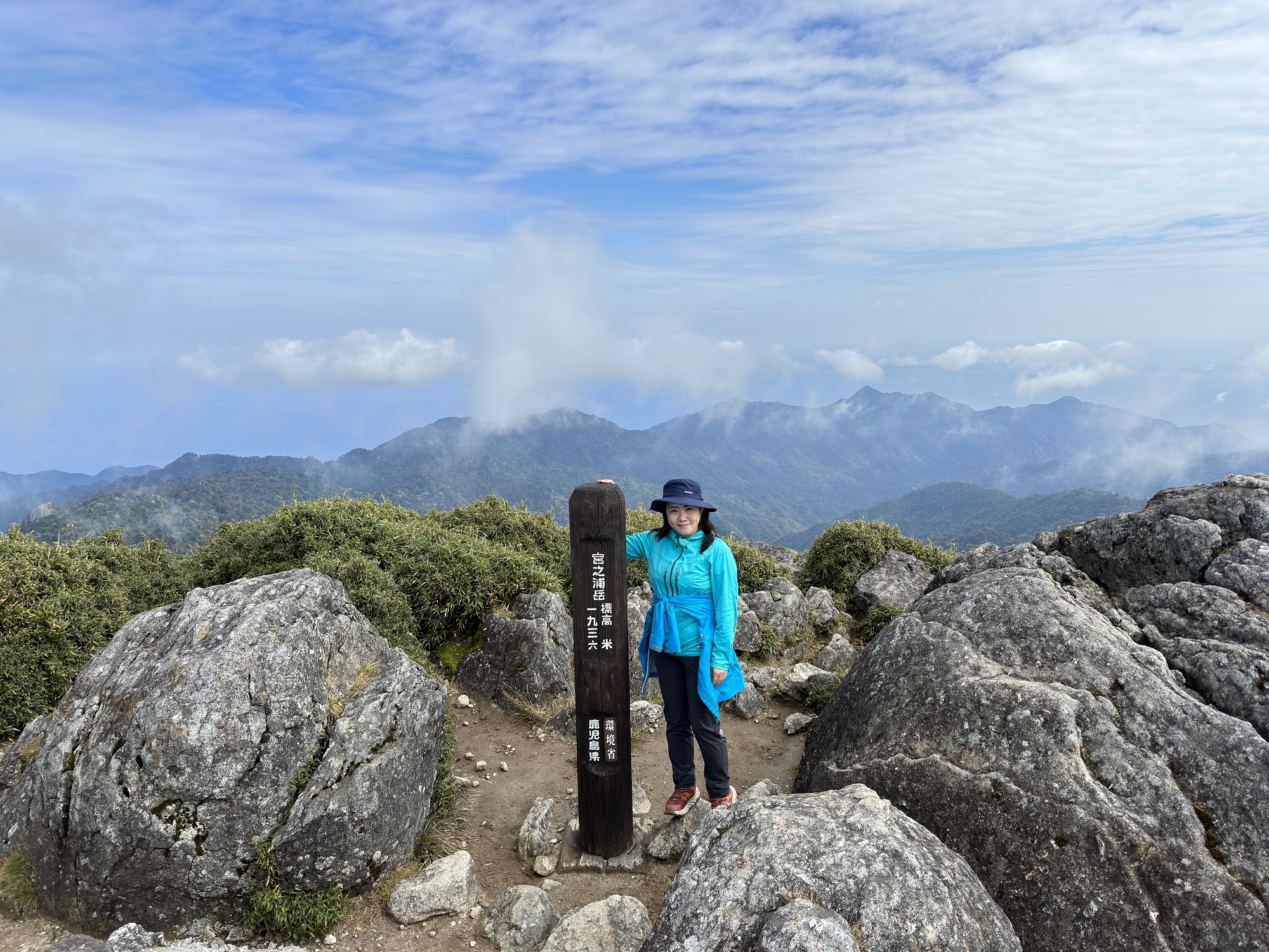 宮之浦岳山頂