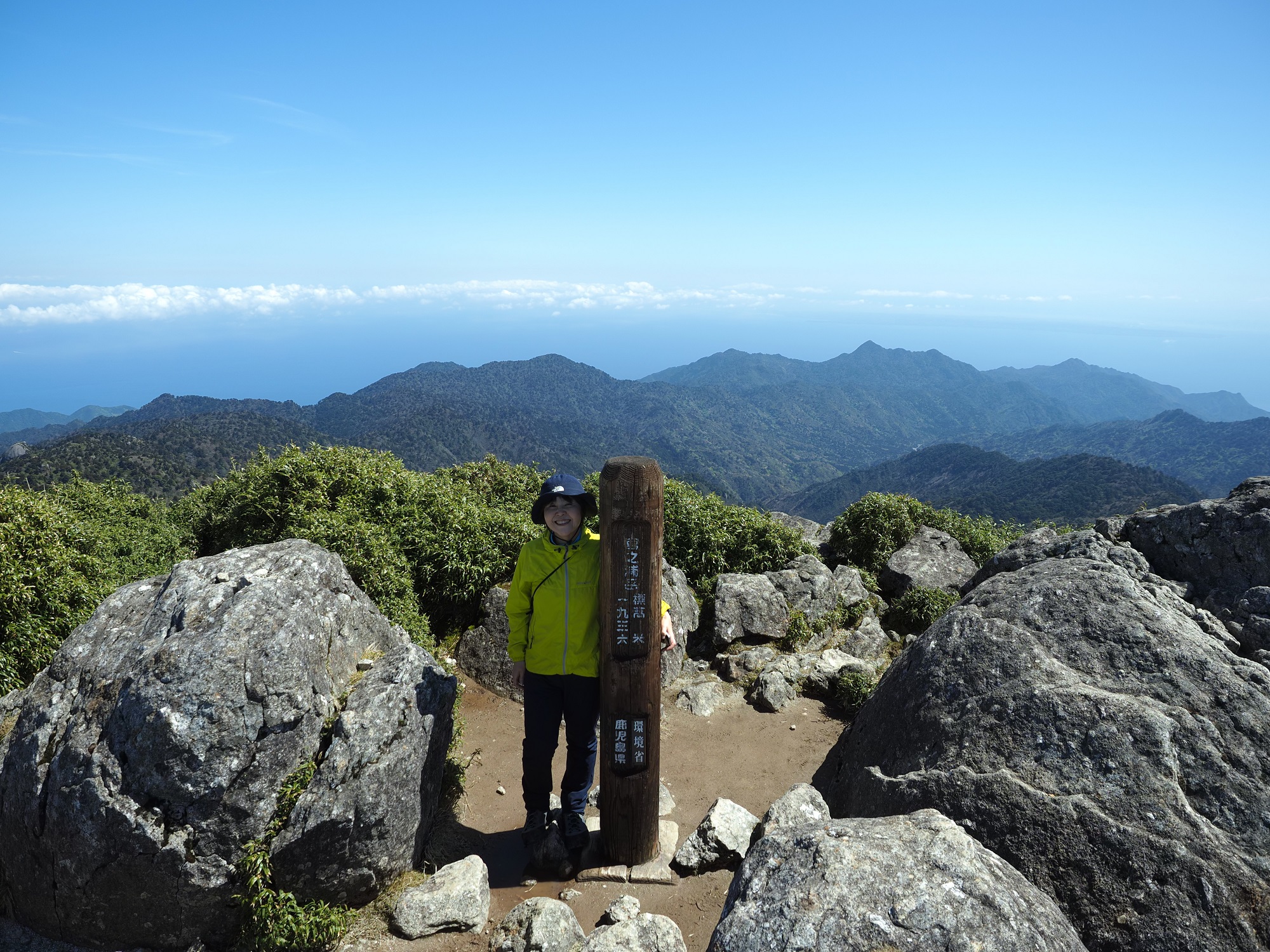 宮之浦岳山頂